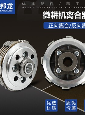 柴油微耕机配件离合器总成9马力8 12齿171/178/186离合芯离合外罩