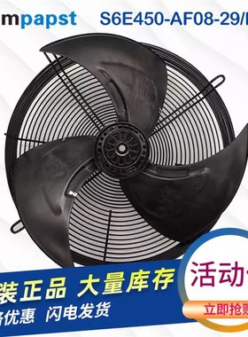 A6E450-AF08-06 全新原装轴流风机 230V S6E450-AF08-29/F04 F01
