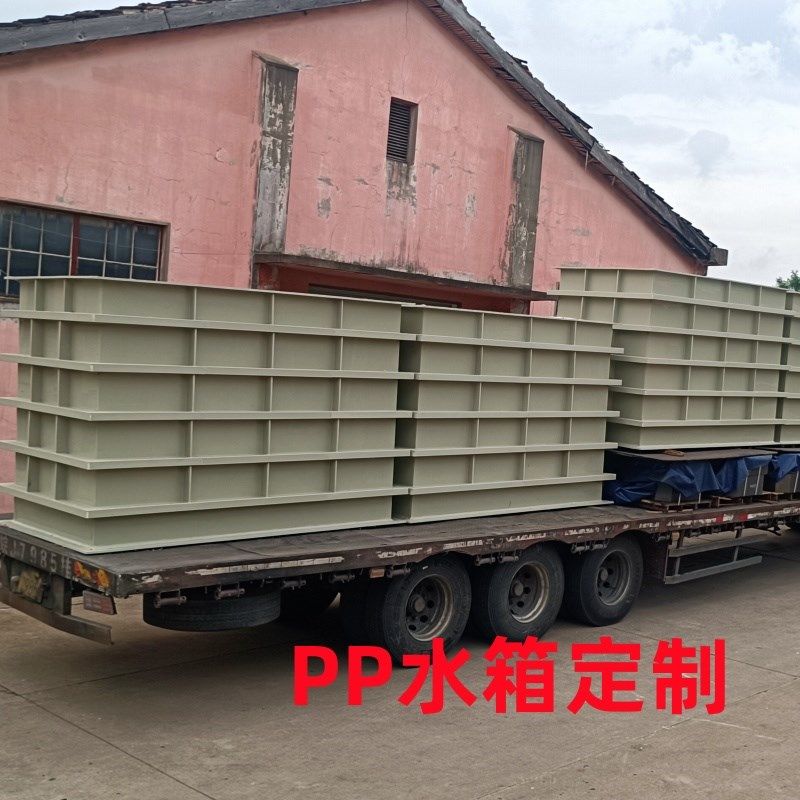 PP水箱水槽定制酸洗槽PVC电镀槽污水池PE防腐加药箱托盘加工定做,农用物资,苗木固定器/支撑器,淘宝优惠券,粉丝福利购,淘宝优惠卷