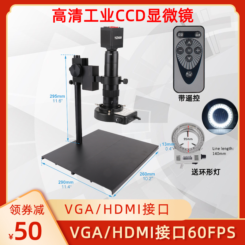 高清电子显微镜数码PCB线路板手机钟表维修放大镜CCD工业相机焊接