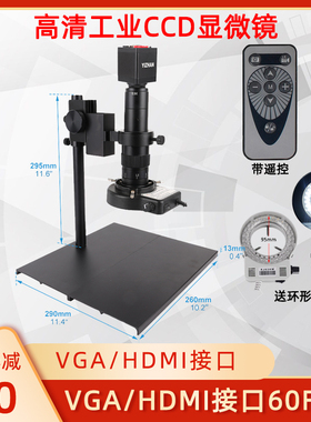 高清电子显微镜数码PCB线路板手机钟表维修放大镜CCD工业相机焊接
