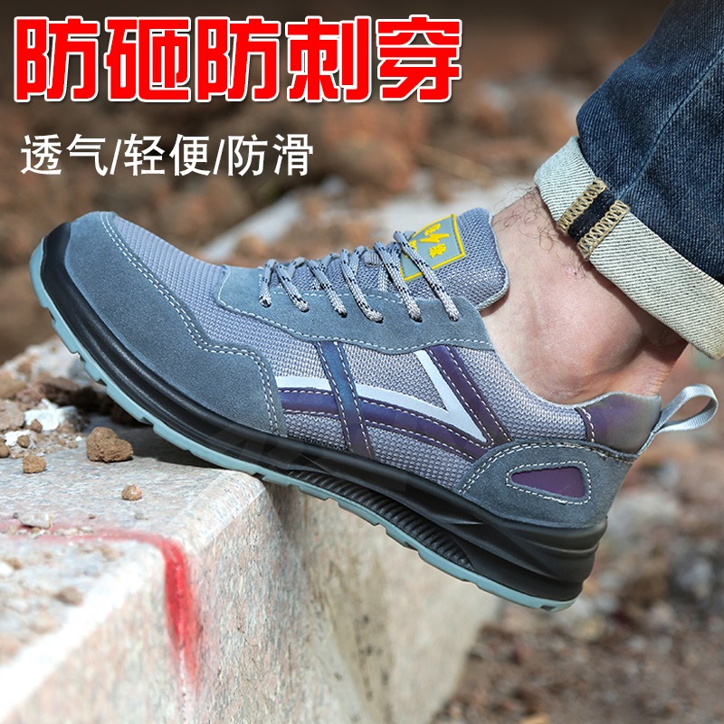 劳保鞋男士钢头防砸防刺轻便软底透气电工绝缘夏季款工作鞋带钢板