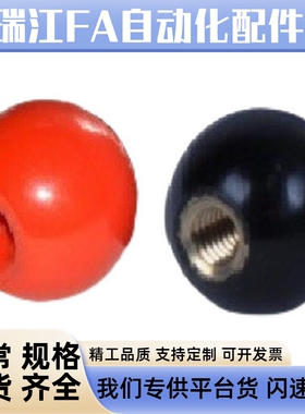 米思米HAJ53-M4/5/6/8/10/12-D16/20/25/30/32/35/40/50-E手柄 球