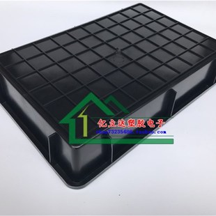 2号托盘440*290*80mm黑色物料防静电手机配件盒周转箱零件物料盘