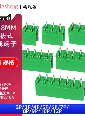 KF2EDGV-5.08插拔式接线端子间距5.08MM直针插座2/3/4/5/6/8/10P