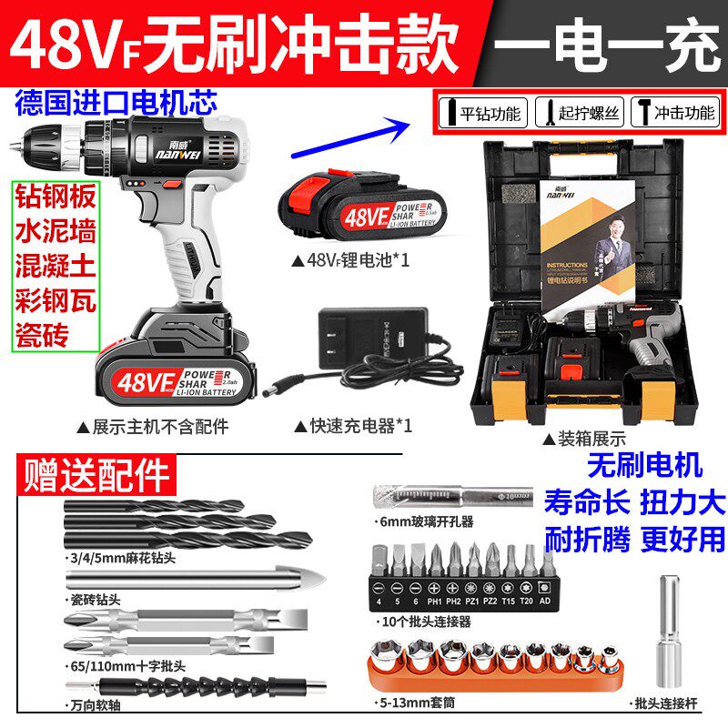德国大功率无刷36v手电钻充电式家用220V无线带冲击48V电动锂电赞