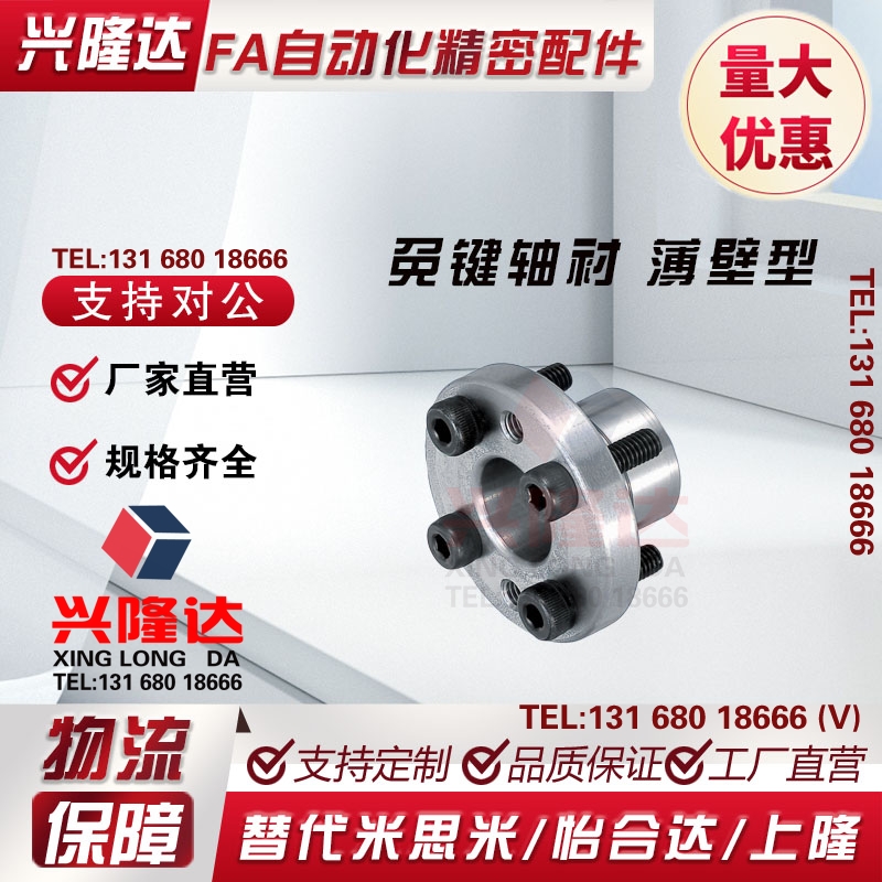 米思米免键轴衬 薄壁型 MLSL12MLSL10MLSL15MLSL20MLSL25MLSL30