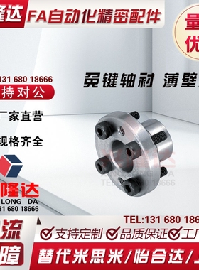 米思米免键轴衬 薄壁型 MLSL12MLSL10MLSL15MLSL20MLSL25MLSL30