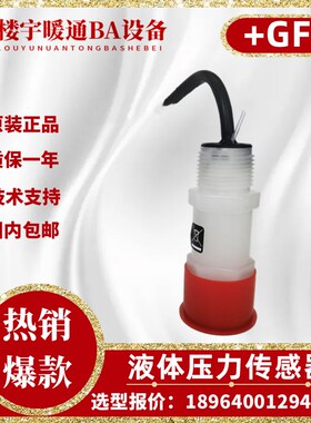 +GF+signet 3-2450-7L探头7H 7U液体压力变送器3-2450-3H传感器3L