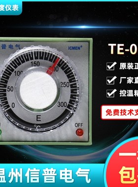 TESD-2301信普电气ICMEN包装机封口机温度仪表配件TE-01 TESD