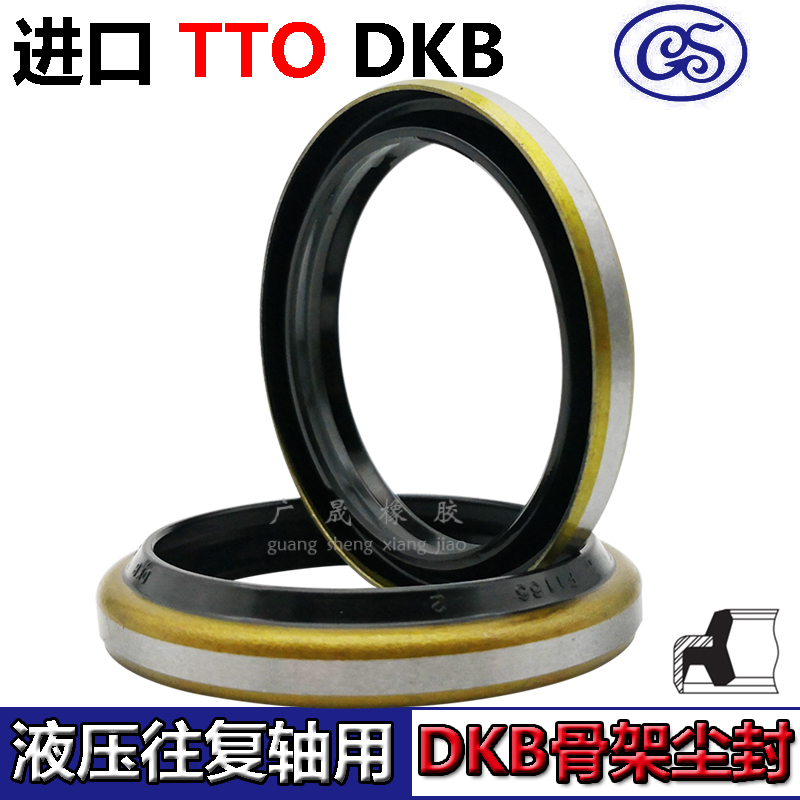 铁壳防尘封圈装载机TTO骨架 DKB 65*79 70*84 75*89 80*94 8/11mm