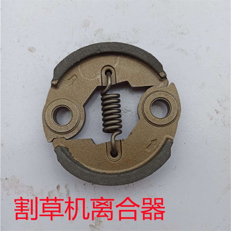 背负侧挂式139 GX35140 40-5 32 34割灌机 割草机配件 离合器甩块