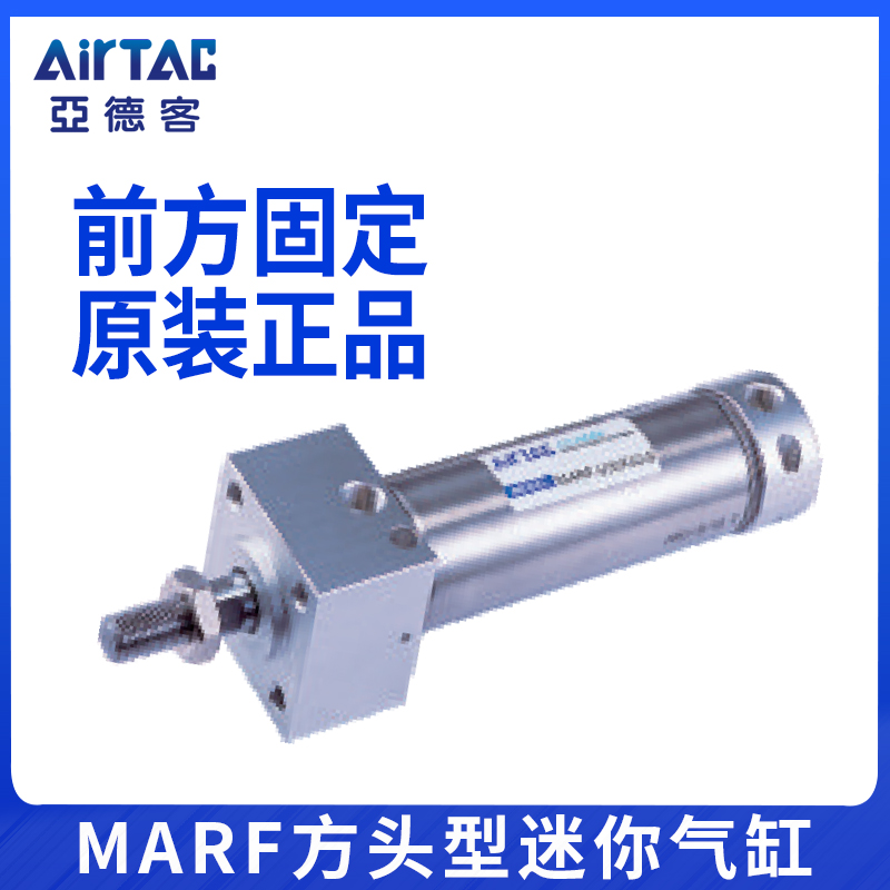 原装亚德客方头型迷你气缸 MARF32*225/250/275/300/350-S AirTAC