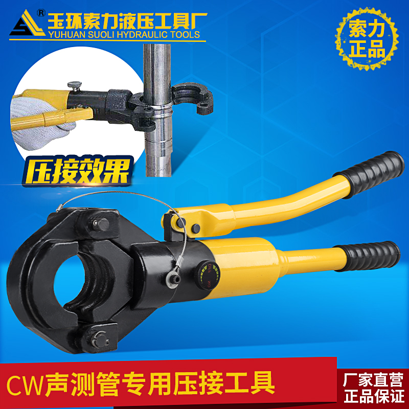 45 48 50 54 57液压压管钳 双槽管子钳 声测管钳压管工具索力工具
