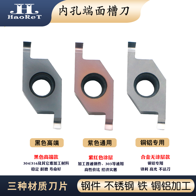 内孔端面槽刀杆平面割槽刀粒硬质合金FGV数控槽刀片S12M-SVNFR11