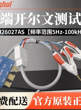 同惠TH26029C/TH26027AS/26009C夹具手持电桥TH2822A/B贴片测试夹