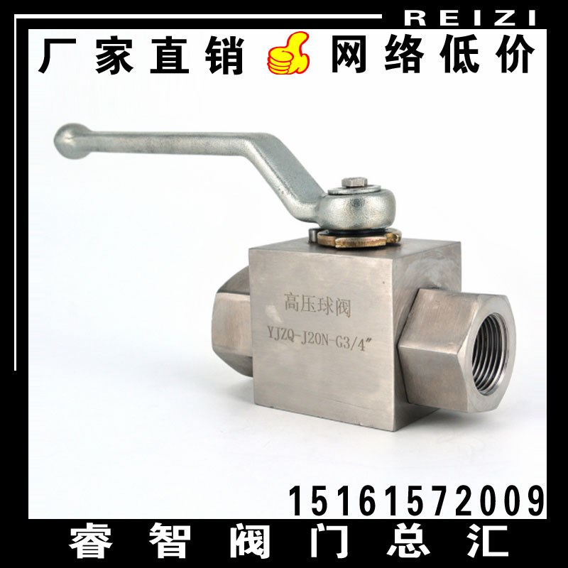 YJZQ-J8N-J10N-J15N-J20N-J25-J32内螺纹内丝31.5MPA高压液压球阀