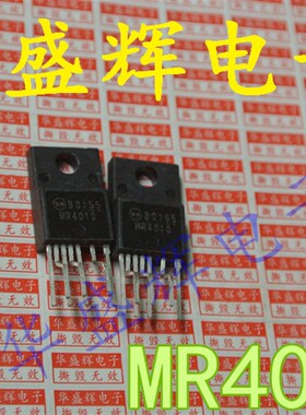 MR1521/1712/1721/1722/4010/4011/4020/4030/4040/4500电源模块