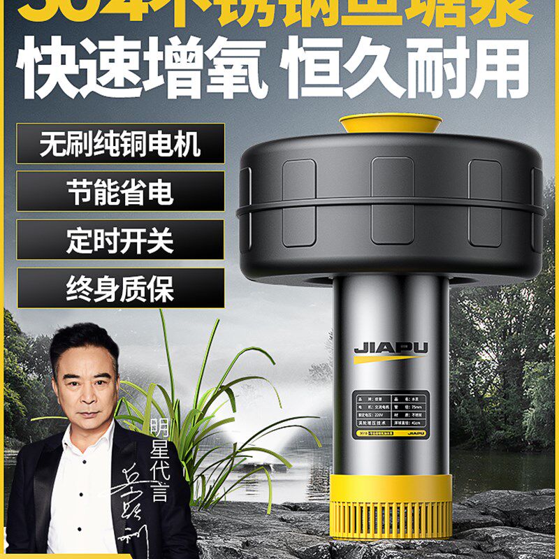 鱼塘增氧机220v大功率循环水泵全自动增氧气泵鱼塘专用排灌浮水泵
