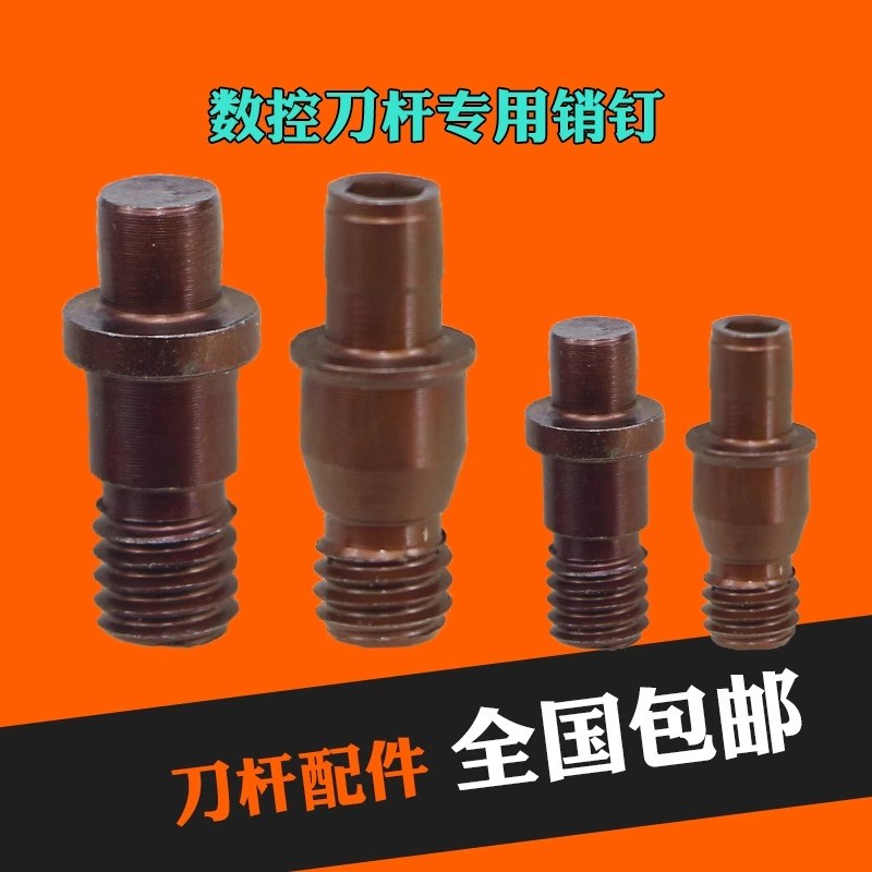 BOEN 刀具配件 销钉 CTM513 617数控 车刀刀杆配件/刀垫螺丝 紧固