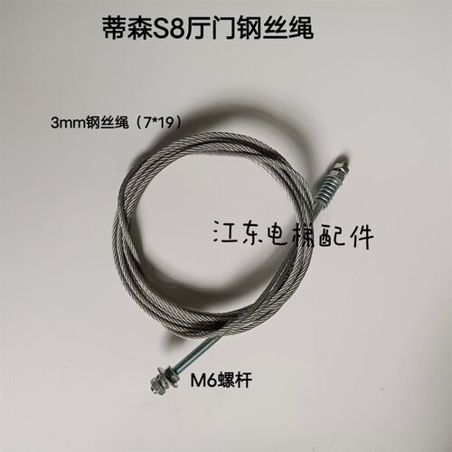 蒂森电梯配件/蒂森S8厅门联动钢丝绳/适用于F9门机 原装 定做