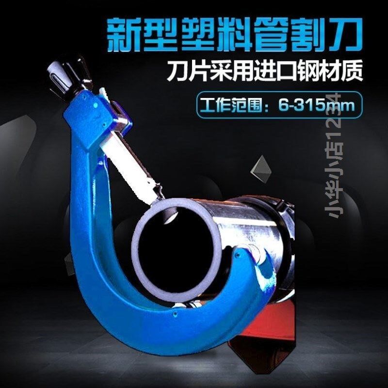 进口PE/PVC/PPR管子割刀旋转式110/160/315手动割管器大型切管刀