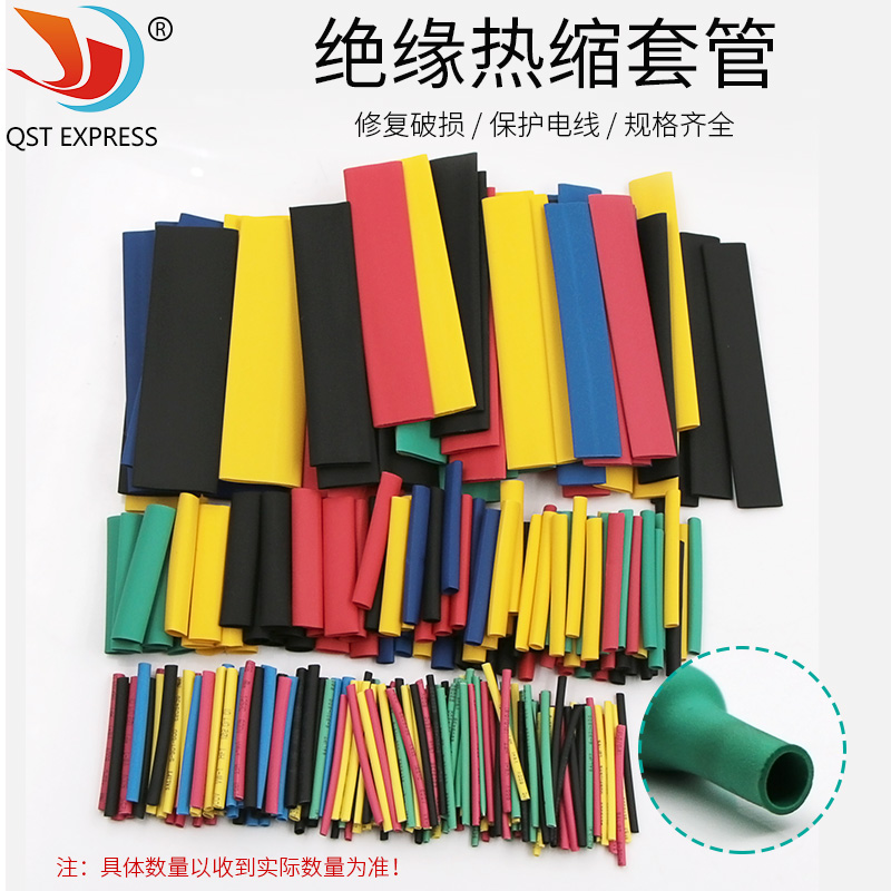 热缩管套装 绝缘套管 电工胶布 家用DIY组合装328pcs彩色收缩套管
