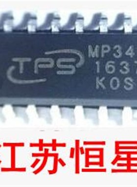 全新 贴片16脚  MP3411 移动电源芯片 同步升压放电 内置充电