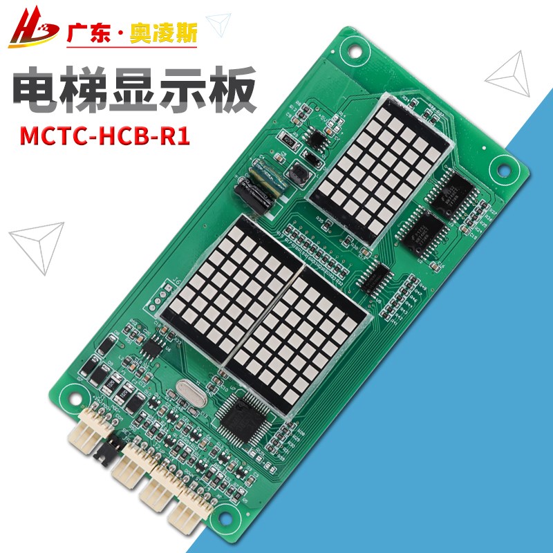 电梯配件外呼显示指示点阵线路板标准/万能协议 MCTC-HCB-R1