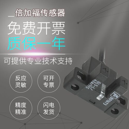 原装倍加福槽型光电开关传感器GL5-L/28A/115/GL5-T/28A/115质保