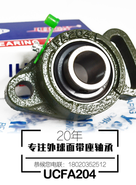 UCFA204厂家直销铸铁可调心内径20MM鱼眼FA型外球面IHGY带座轴承