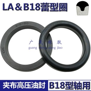 LA蕾型圈KVK夹布液压轴用油封B18