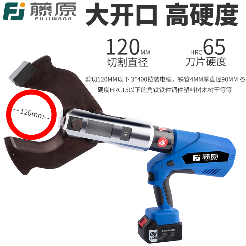藤原电动电缆剪液压线缆剪断线钳手持便携式充电式电线剪刀断线剪