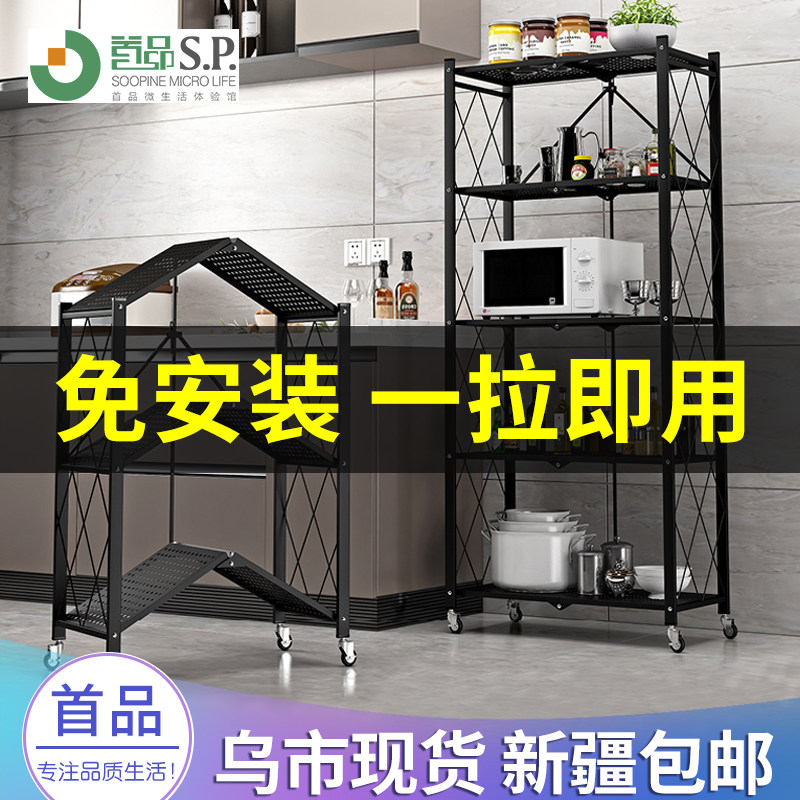 厨房微波炉储物收纳架子可折叠置物架免安装移动货架多层新疆包邮