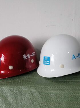 中国建筑专用安全帽飞人牌玻璃钢安全帽工地施工玻璃钢头盔