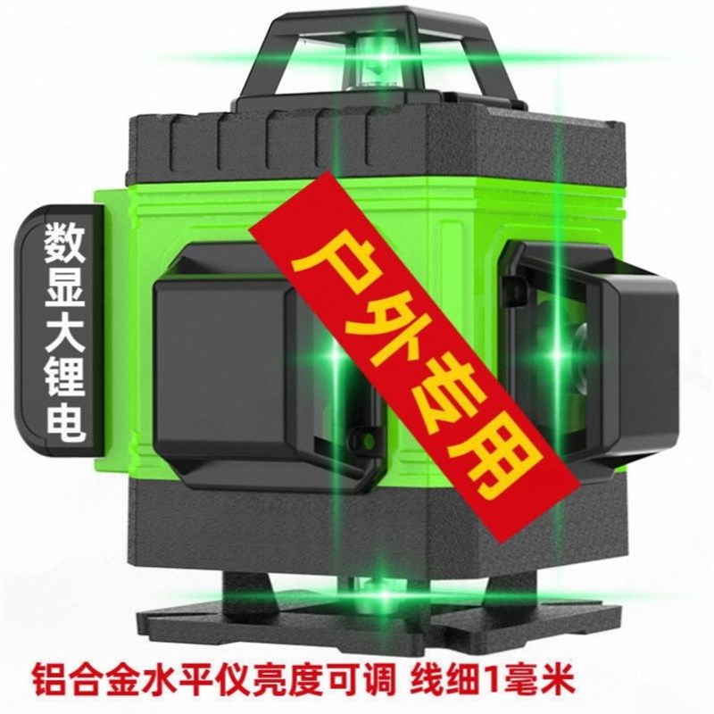 强光水平仪绿光12线全自动调平红外线水平仪仪器平水仪白天高精度