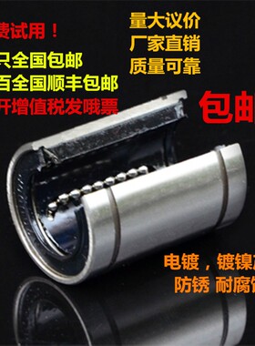 电镀防锈 开口直线轴承LM6 8 10 12 13 16 20 25 30 35 40 50OPUU