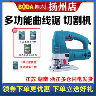 博大曲线锯J1 60多功能拉花锯电动家用手电据工业级电锯切割
