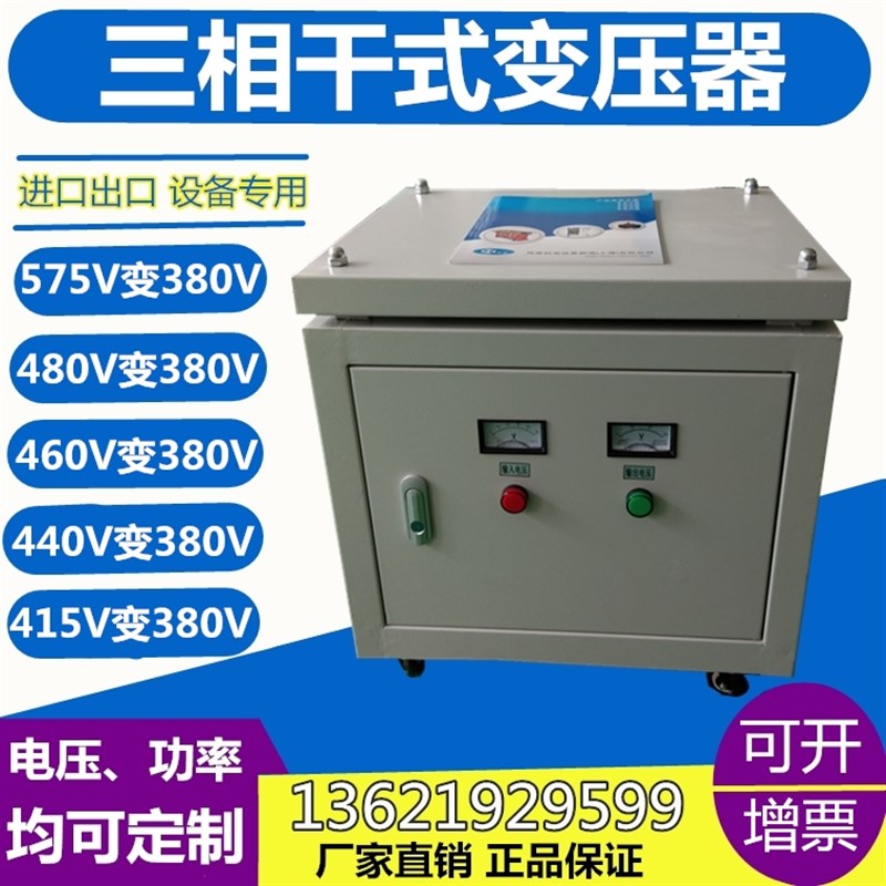 三相干式变压器380v变220转v415v440v480v575V660v690v1140v200V