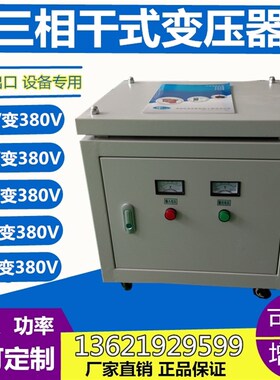 三相干式变压器380v变220转v415v440v480v575V660v690v1140v200V