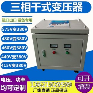 三相干式 变压器380v变220转v415v440v480v575V660v690v1140v200V