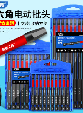 内六角批头钨钢强磁冲击六角柄扳手电动螺丝刀手柄手电钻套装全套