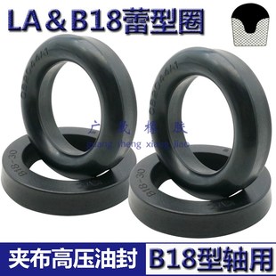 100 125 120 115 110 LA夹布拉杆油封B18蕾型圈90