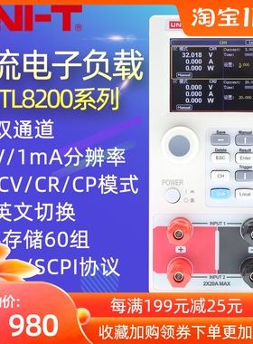 优利德UTL8211/UTL8212精度单双通道直流电子负载动态 电源测试