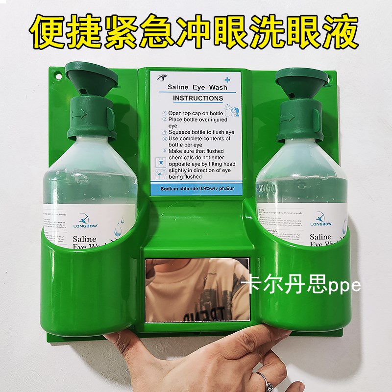 卡尔丹思4604冲眼器实验室验厂简易便携壁挂式洗眼液紧急洗眼器