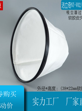 洁立奇NT-V02东亿吸尘器尘隔60升JN503尘袋无纺布垃圾袋配件38CM
