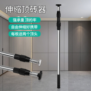 瓷砖顶高杆支撑杆伸缩顶杆可调节固定器磁砖顶高器贴瓷砖神器工具