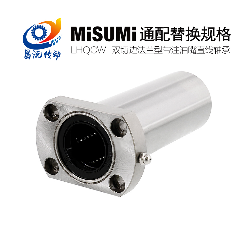LHQCW10/12/13/16/20/25 带注油嘴直线轴承 双切割法兰双衬法兰型