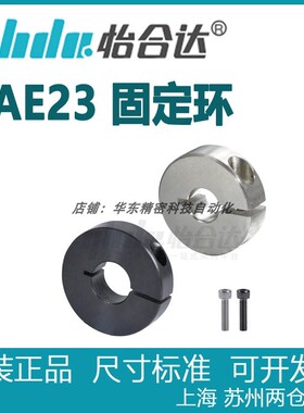 正品怡合达固定环 开口型 标准型 FAE23-D3 D4 D5 D6 D8 D10-D50