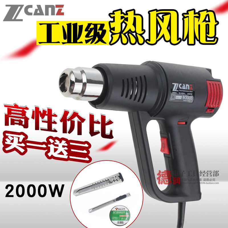 ZCANZ卓能热风枪调温汽车贴膜烤枪工具塑料焊枪工业收缩膜热风机